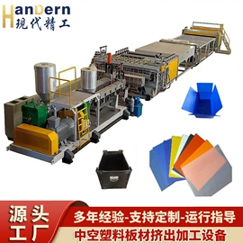 塑料挤出机;塑料板材设备;建材加工机械