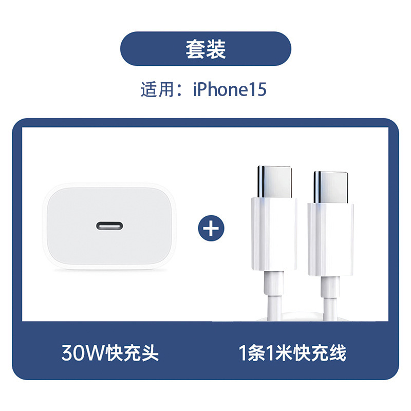 新型iphone15アップル充電器3C認証pd20w充電器30w急速充電キットアダプタを適用|undefined