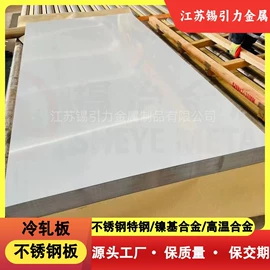 不锈钢圆棒;不锈钢板;不锈钢卷