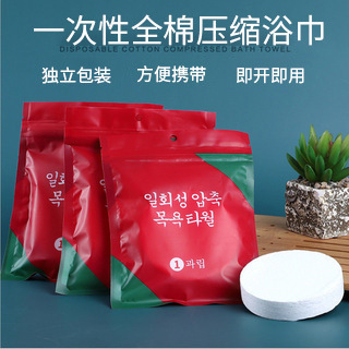 Compressed Disposable Bath Towel Portable Pure Cotton Thickeneded Large Towel Travel Store Enlarged Compressed Independent Packaging