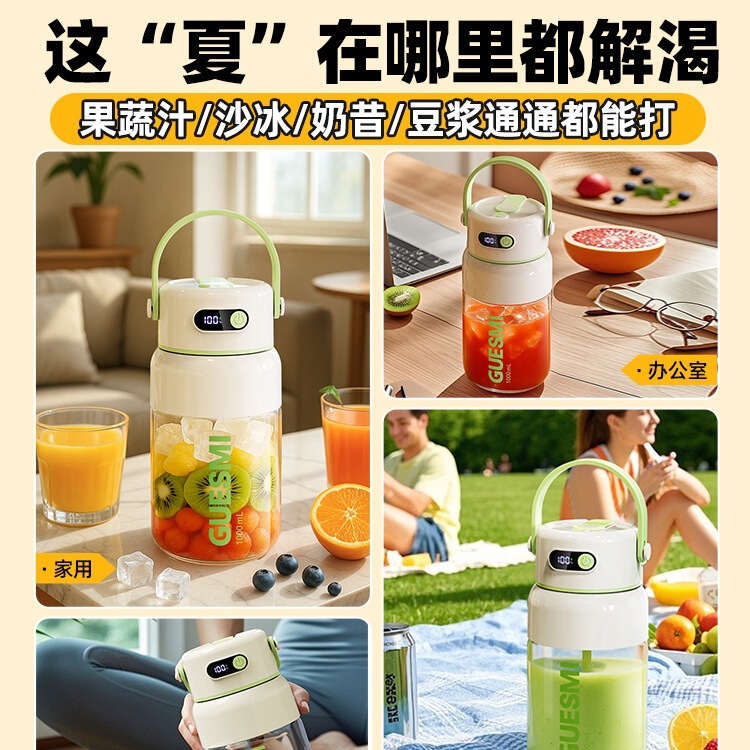 便携式玻璃榨汁机小型家用多功能炸果蔬汁无线充电水果榨汁杯|undefined