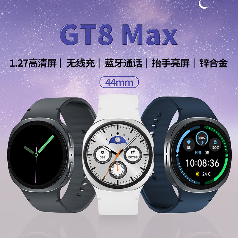 Gt8Max Smart Watch for Men, Multi-Functional, Long-Lasting, Women's Heart Rate, Blood Pressure, Sports, Huaqiangbei Long Blood Oxygen Detection