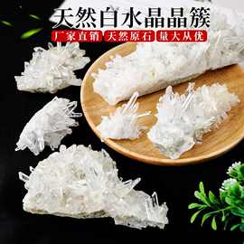 天然白水晶晶簇矿石标本白水晶原石消磁能量石家居装饰工艺品摆件