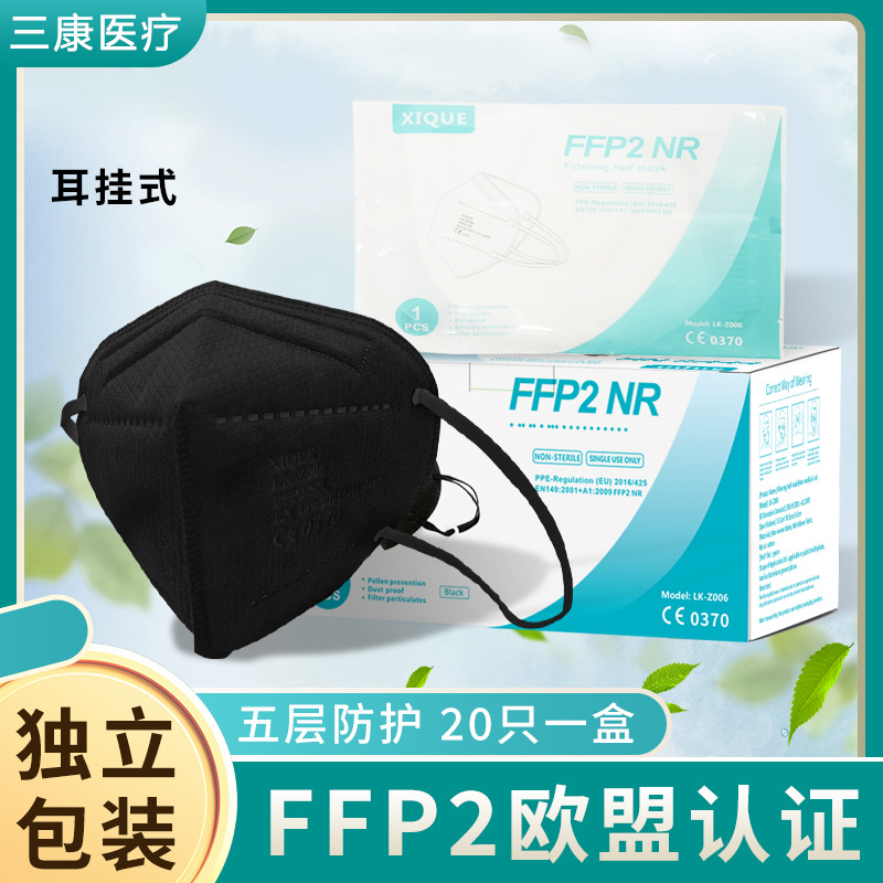 Респиратор XIQUE FFP2 NR черный складной