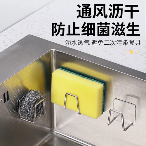 Stainless steel sponge drain rack Steel ball sink cover storage rack Wall-mounted pot cover rack Kitchen storage rack