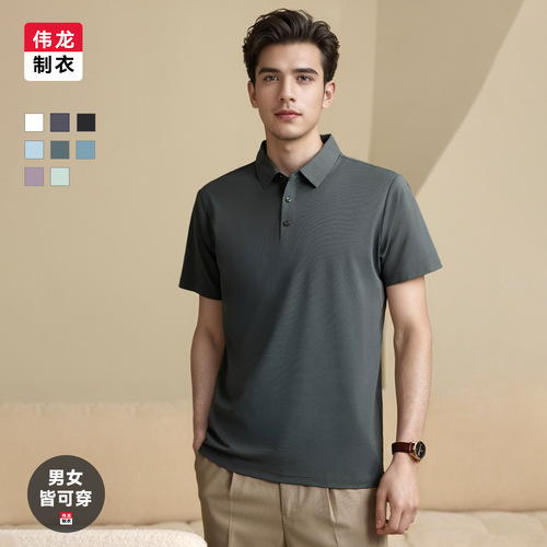 High-end Quick-Drying Polo Shirts for Men and Women, Japanese TOUGH Stain-Resistant Sunscreen Short-Sleeve Tops, Summer Cool-Feeling Collared T-shirts
