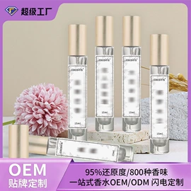 女士香水;香水加工定制;香薰