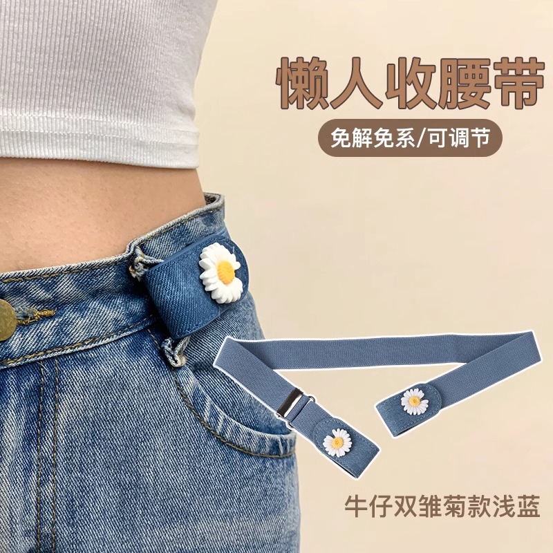 La circunferencia de la cintura de los jeans se ha reducido, la cintura del artefacto se aprieta, el cinturón perezoso invisible, el ajuste elástico de los pantalones, la hebilla de fijación