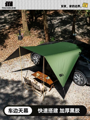 Explorer Roof Side Canopy: Avtomobil yan çətirləri