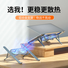 新款铝合金笔记本电脑支架可折叠便携式桌面散热降温平板电脑支架
