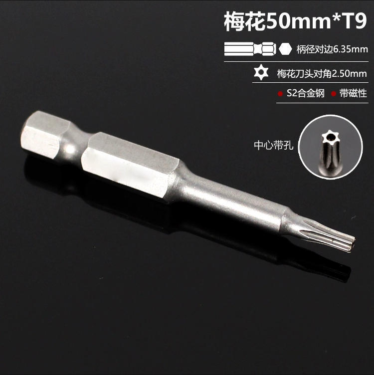 德式工具75mm梅花批头加长强磁手电钻风批套装高硬度S2合金钢起子|undefined