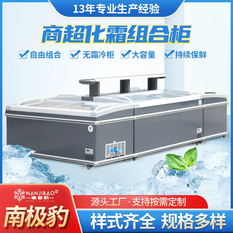 商超组合岛柜 卧式速冻冰柜冷柜 水饺丸子生鲜冷冻玻璃展示柜岛柜