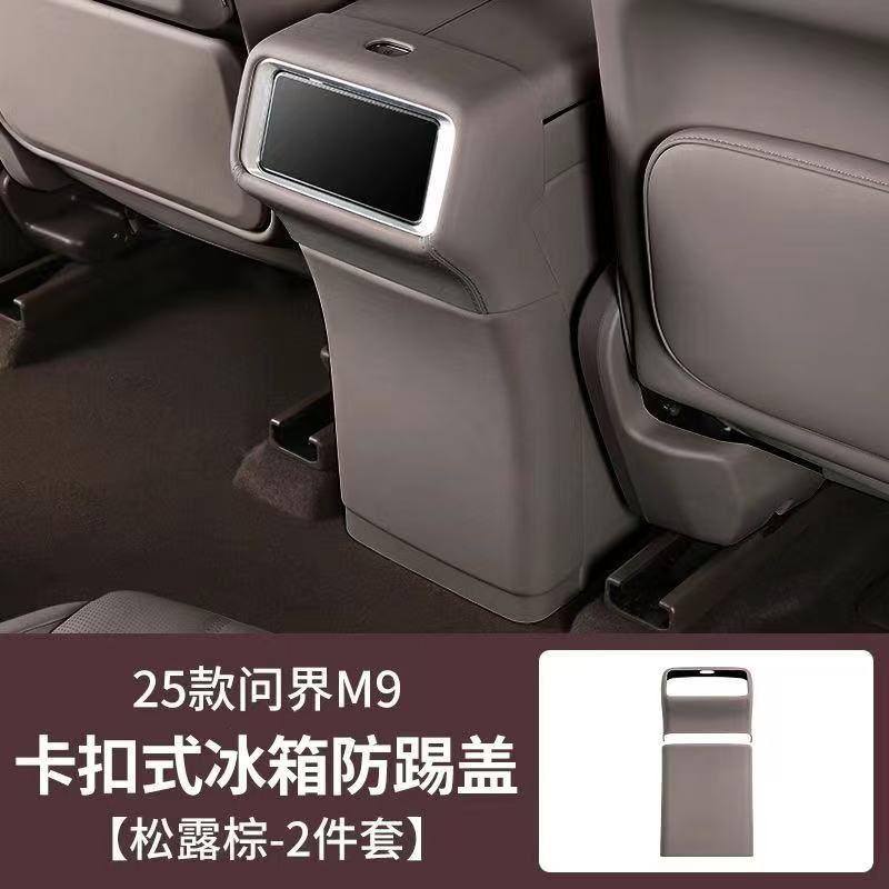 25 wenjie m9 [leather rear refrigerator anti-kick cover - truffle brown] 2-piece set