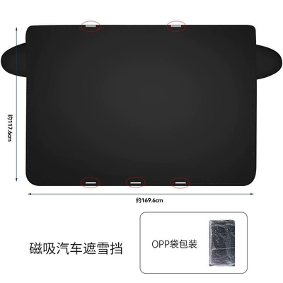 sunshade, frost shield, sun visor, Car snow shield - large-size-173120cm-5083
