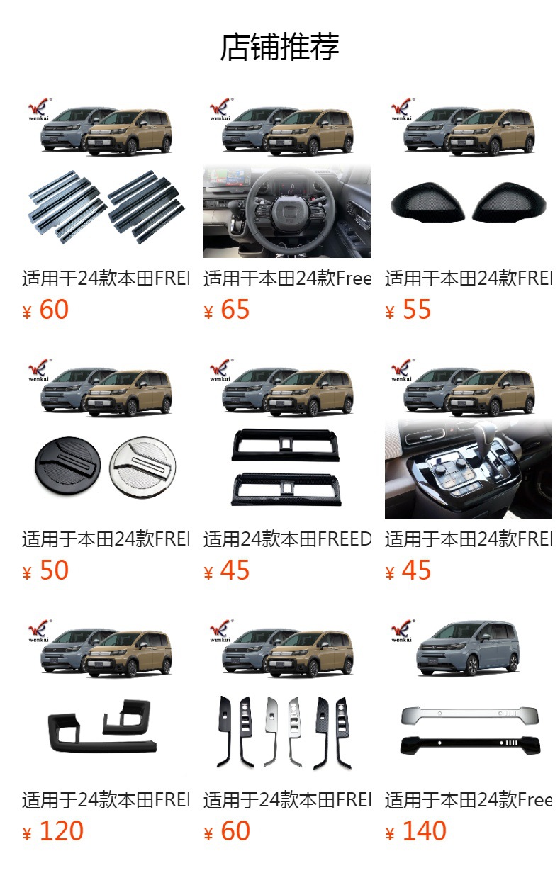Suitable for 24 Honda FREED CROSSTAR modified front bumper fog lamp ring fog lamp decoration dedicated