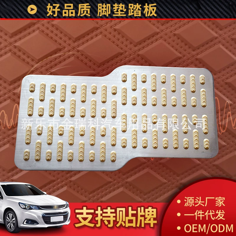Нескользящий коврик из нержавеющей стали педали автомобильные аксессуары универсальная педаль оптом автомобильные принадлежности коврик автомобильные аксессуары