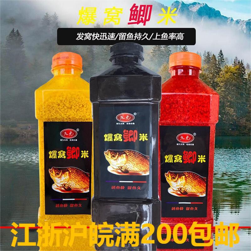 西部风鱼饵  九元爆窝鲫米碎米800g 聚鱼酒米打窝饵料鲫鲤草鱼饵
