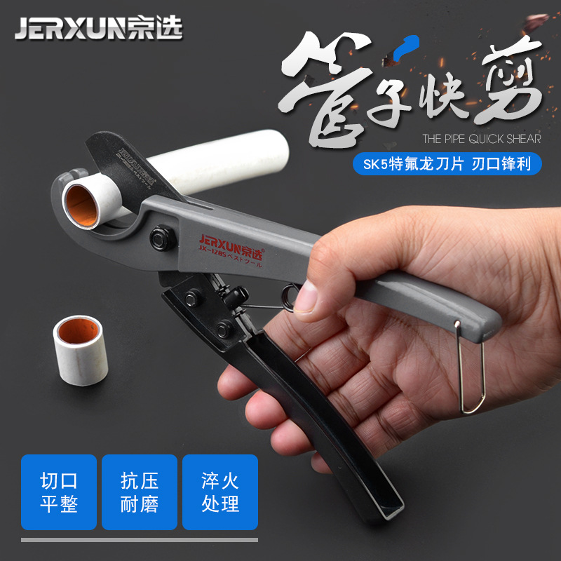 管刀PVC管子割刀 PPR剪刀快剪水管切刀割管器切管器刀剪管器