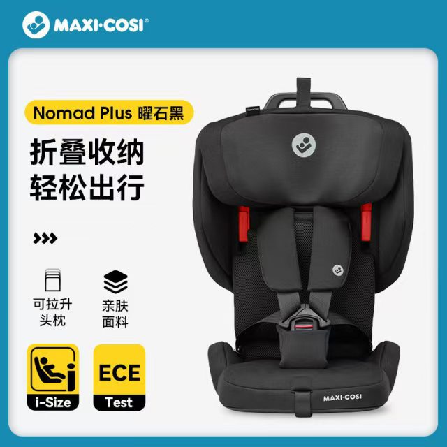 Maxicosi Nomad Plus Kidsren's Portable Foldableing Safety Seat 9 Months to 4 Years Old