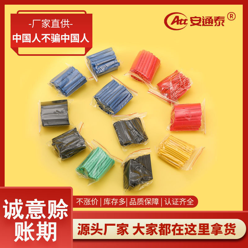 厂家供应560PCS袋装热缩管套装 盒装彩色热缩管组合 热缩管批发