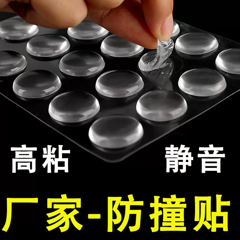 强粘透明橱柜门抽屉硅胶防撞条重复使用玻璃桌面防滑垫护墙防撞贴