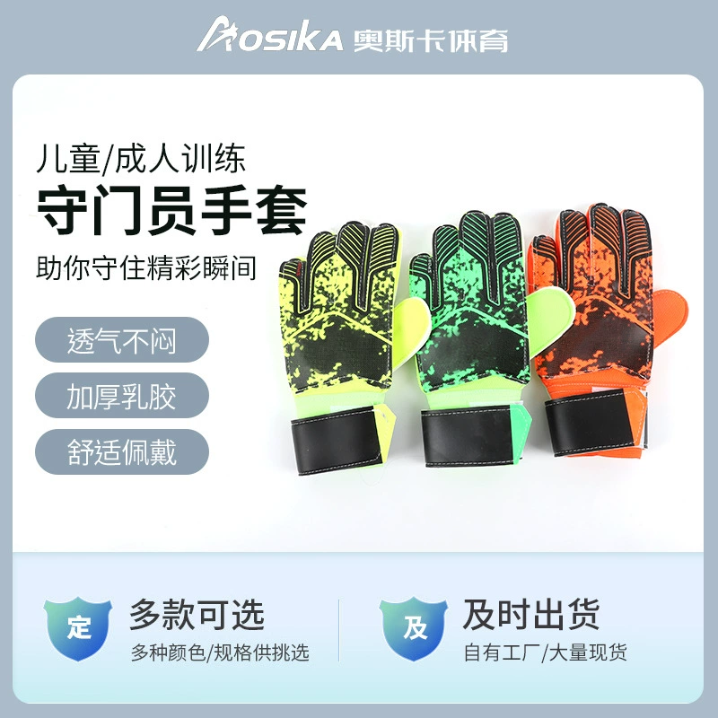 Вратарские перчатки 2024 года для юношей, детей и взрослых, латекс 3 мм, нескользящие, для профессиональных соревнований по футболу