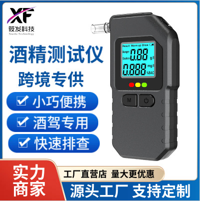 车载吹气式酒精测试仪 便携式查酒驾专用检测仪 带储存记录测试仪