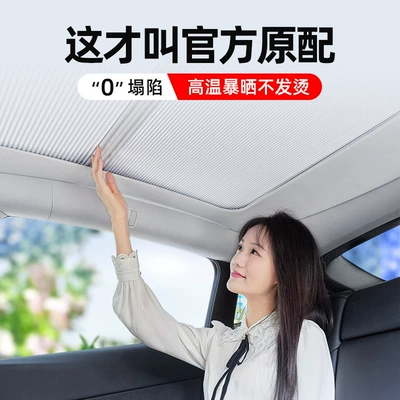 Louver type retractable sunroof Car curtains