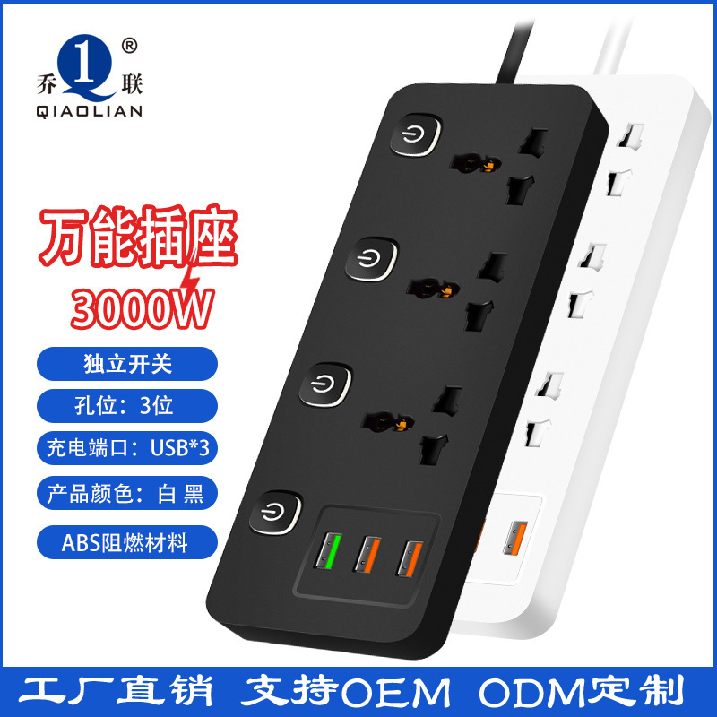 USB inteligente 3000W enchufe de línea enchufe de control parcial enchufe eléctrico seguro enchufe multifuncional de oficina doméstica