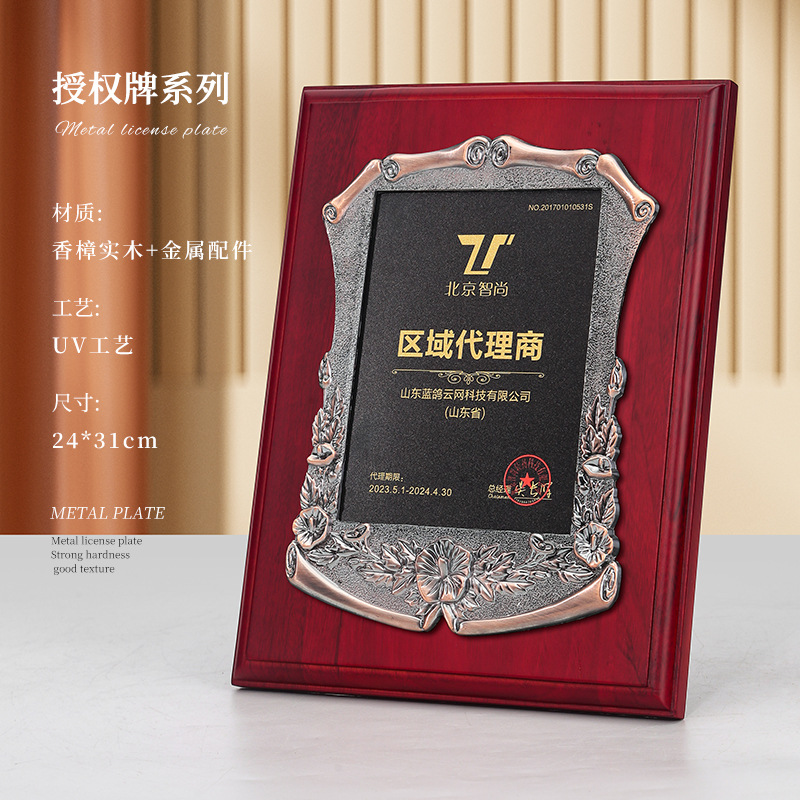 Licencia de madera de camphor, fabricación de medallas de madera, distribuidor de placas, agente de franquicia de tarjetas de licencia, excelente medalla de equipo