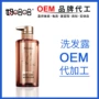 天津西安代工定做洗发水