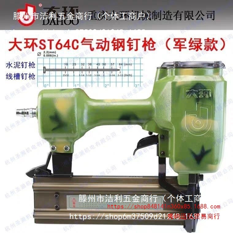 大环牌工业级ST64C气动钢排钉枪 64混凝土钢钉枪水泥钉枪线槽钉枪