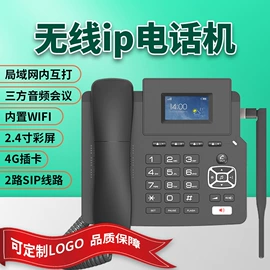 IP电话机;网络电话机;可视电话机