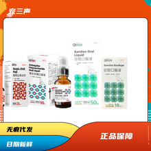 新宠之康黄芪多糖口服液蒙脱石混悬液甘胆口服液驱球虫止痢合剂