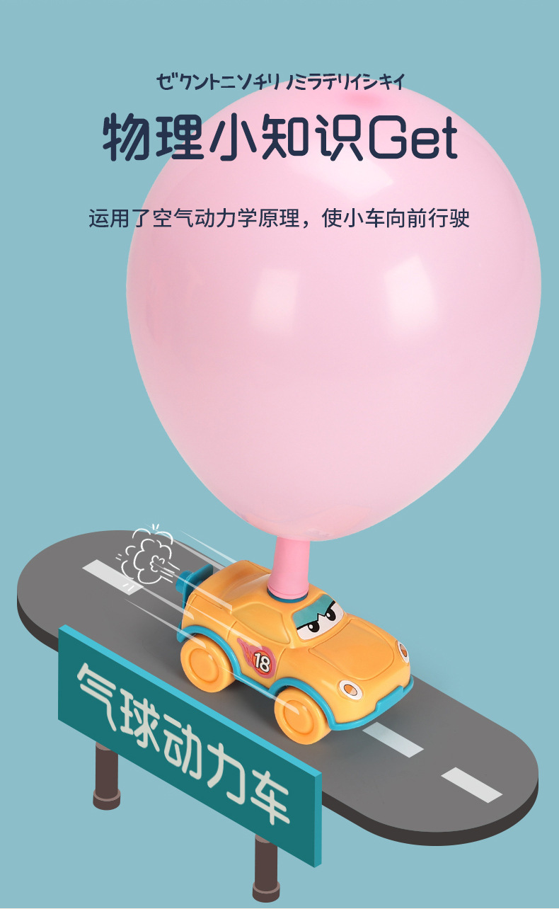 气球动力车_03.jpg