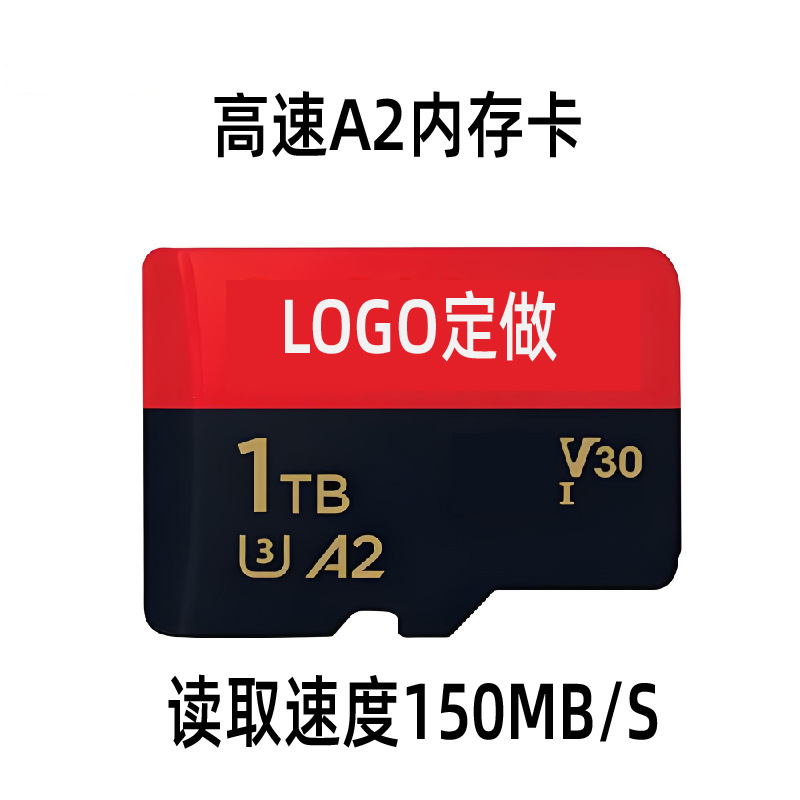 1TB大容量TF内存卡 手机游戏机高速卡定LOGO高速读写 150M/S