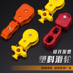 All-Plastic Hanging Wire Pulley Explosion-Proof Electric Hoist Small Pulley Crane Cable Wire Rope Drag Pulley Fixed Pulley