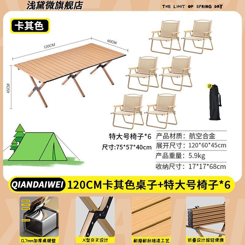 Mesa y silla de acampamiento al aire libre mesa plegable mesa de hamburguesas mesa de picnic mesa y silla de playa portátil mesa y silla de acampamiento