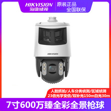 ������ҕ600�f7����Ęץ�ĸ��پW�j���ܴ���C iDS-2DC7C246MW-D