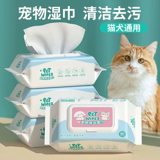 宠物湿巾狗狗猫咪专用湿巾纸幼猫免洗澡湿纸巾擦屁清洁去泪痕批发