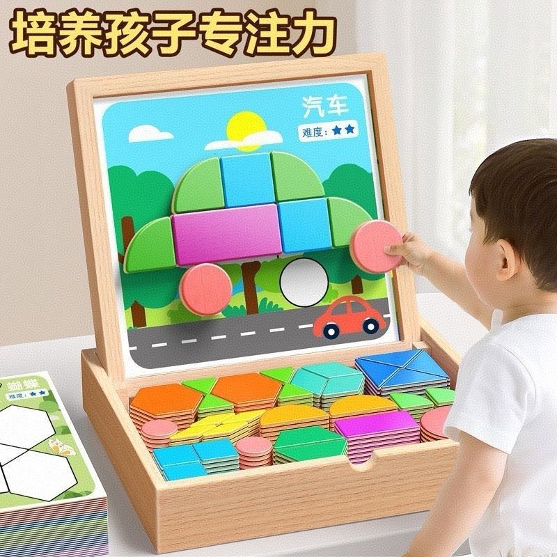 木盒七巧板磁力拼图儿童3到6岁益智玩具智力磁性小学生一年级磁吸|undefined