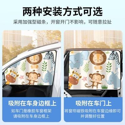 Car curtains, sunshade magnetic suction type summer baby