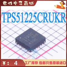 ԭװ��Ʒ TPS51225CRUKR 1225C QFN ��Ƭ ȫ�½��� ��ԴоƬ