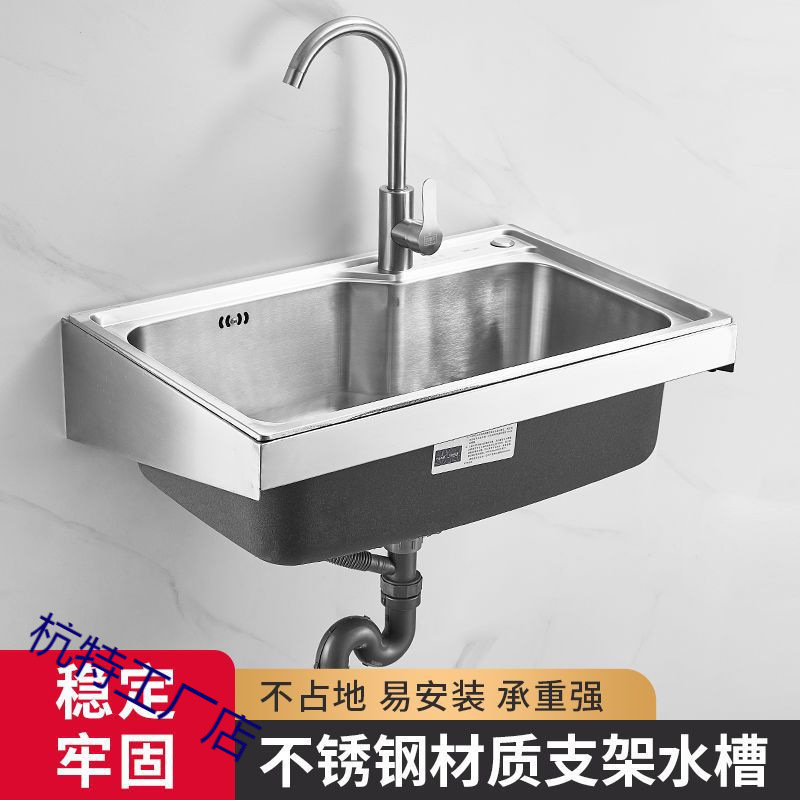 不锈钢壁挂式水槽带支架简易洗碗洗菜盆挂墙上架子单槽双洗手脸盆