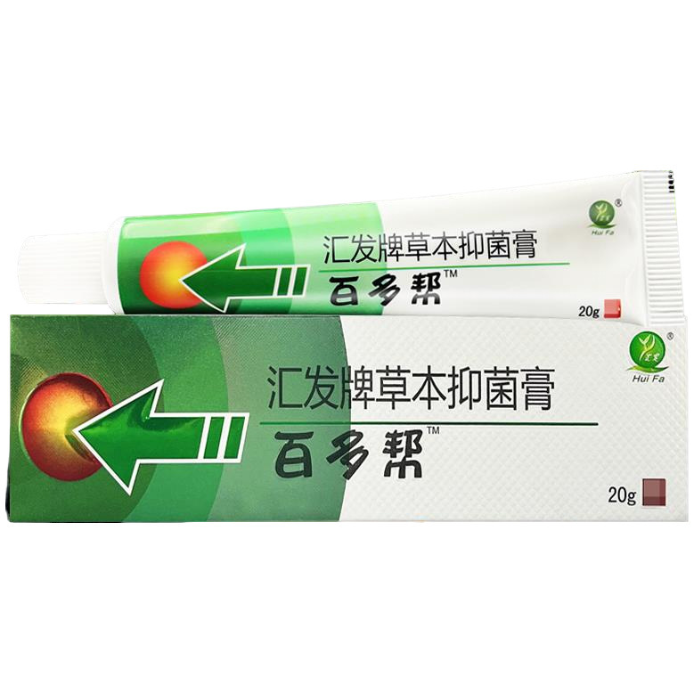 汇发牌百多邦草本抑菌乳膏皮肤外用百多邦草本抑菌膏官方|undefined