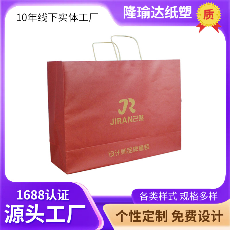 批发牛皮纸袋横款商场购物服装手提袋广告宣传礼品袋手提包装袋子