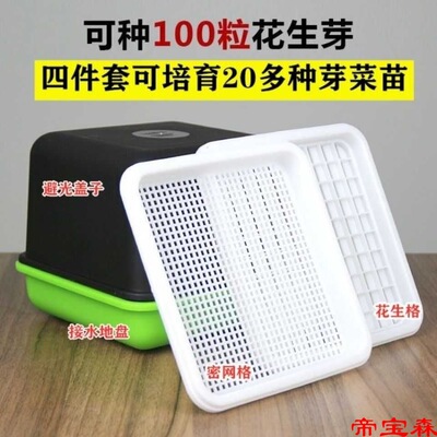 new pattern Peanut bud Hydroponics multi-function plant Bean sprouts household Sprouts Sprouts Seedling tray Small square