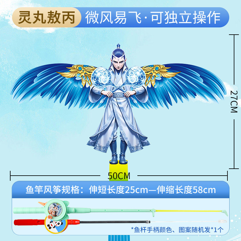 動的シミュレーション釣竿漫画凧子供凧卸売り露店ツバメのおもちゃウルトラマン凧|undefined