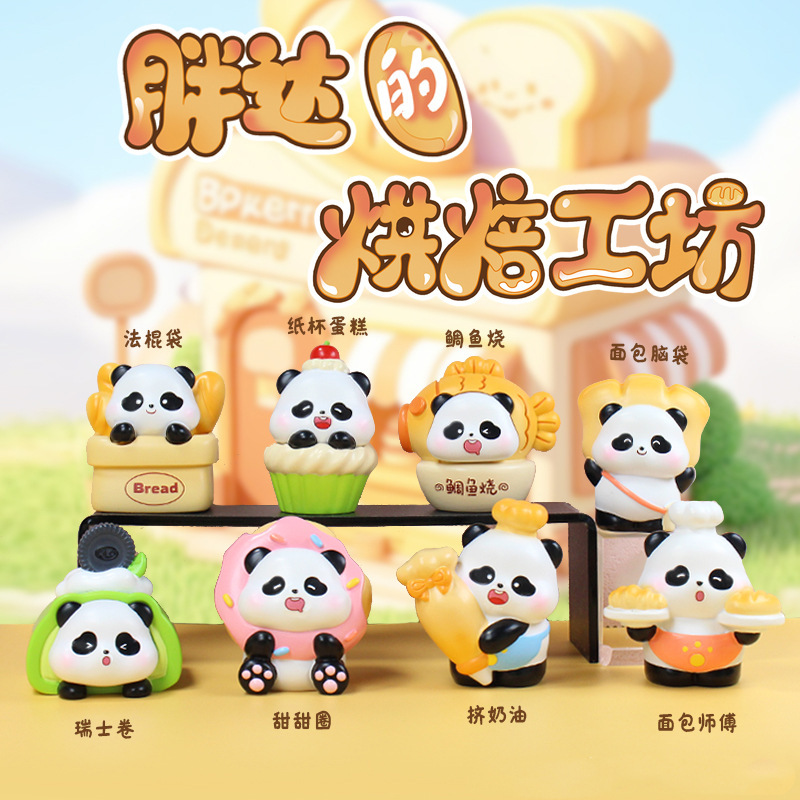 热销爆款果赖熊猫花花的日常盲盒桌面摆件可爱创意潮玩七夕节礼物|undefined
