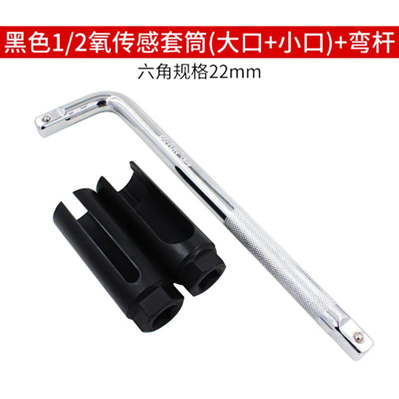 Sensor de oxígeno desmonta manga sensor de oxígeno automotriz llave abierta manga 22mm herramienta especial para reparación de automóviles